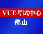 广东佛山华为认证线下考试地点